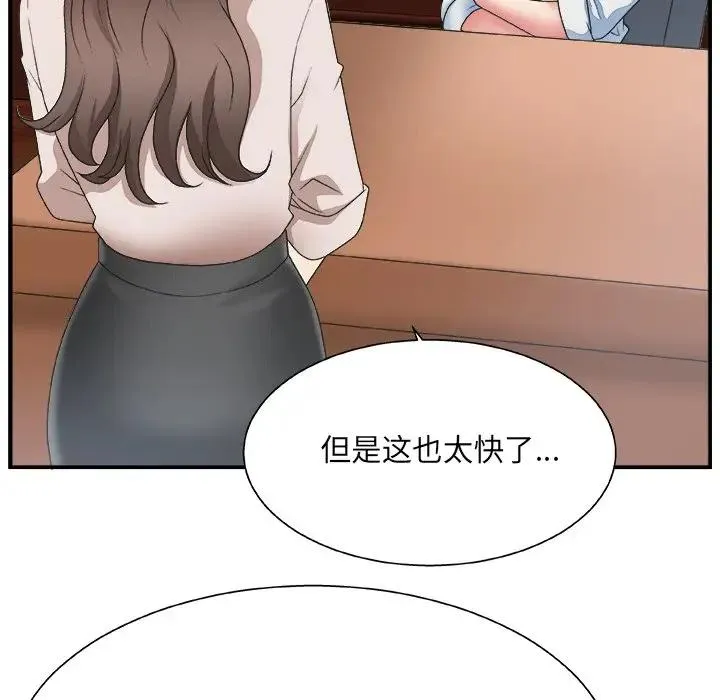 主播小姐 第 4 话