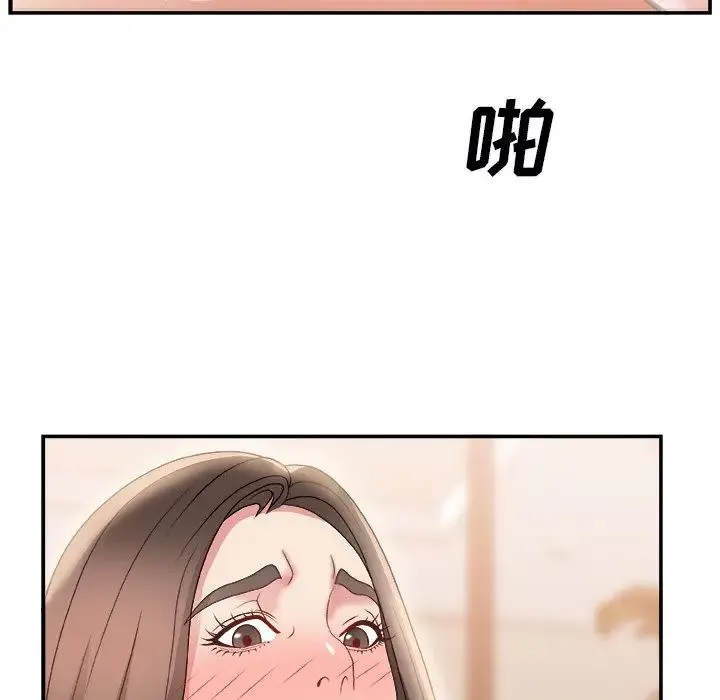 主播小姐 第 4 话