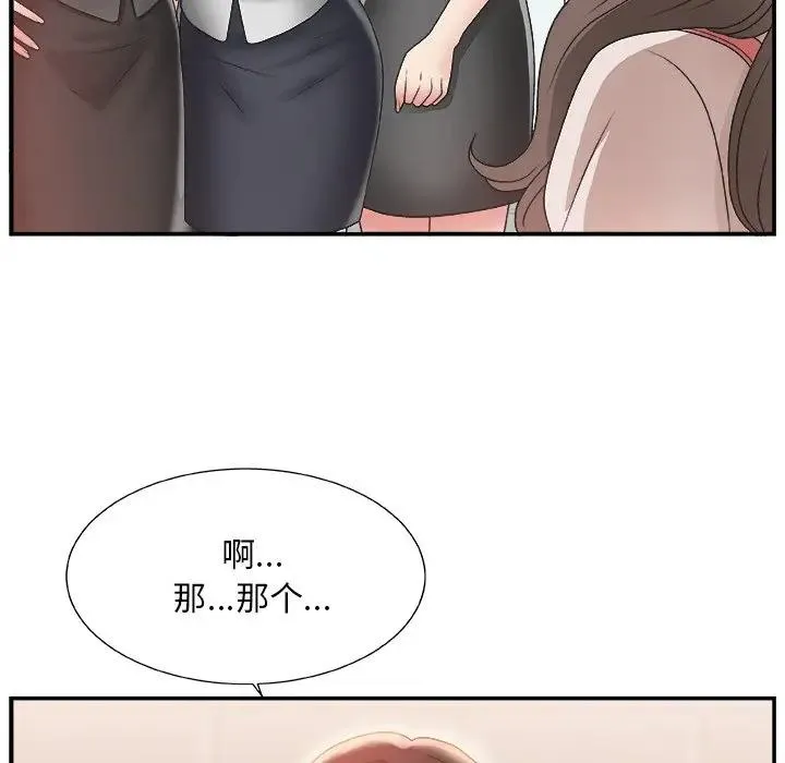 主播小姐 第 4 话