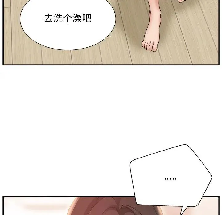 主播小姐 第 4 话
