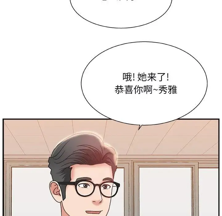 主播小姐 第 4 话