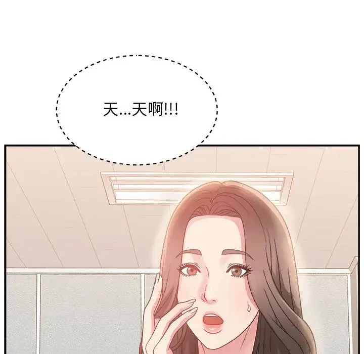 主播小姐 第 4 话