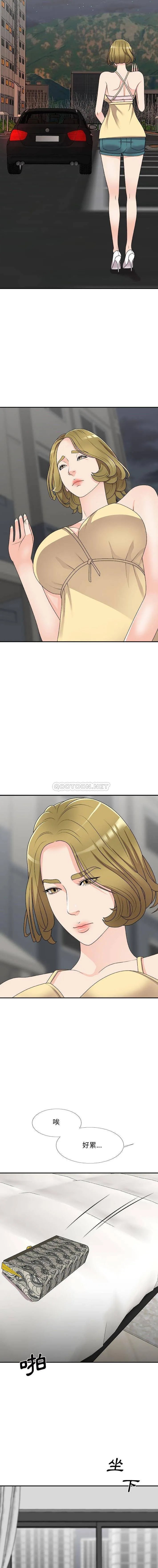 主播小姐 第64话