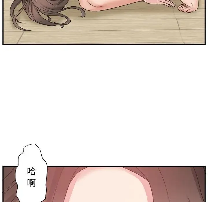 主播小姐 第 4 话