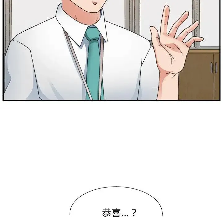 主播小姐 第 4 话