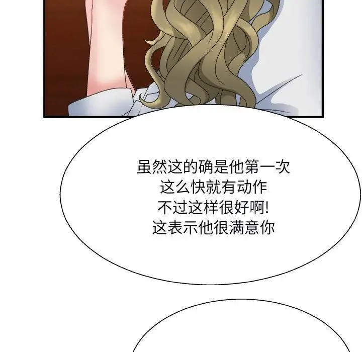 主播小姐 第 4 话