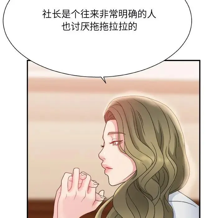 主播小姐 第 4 话