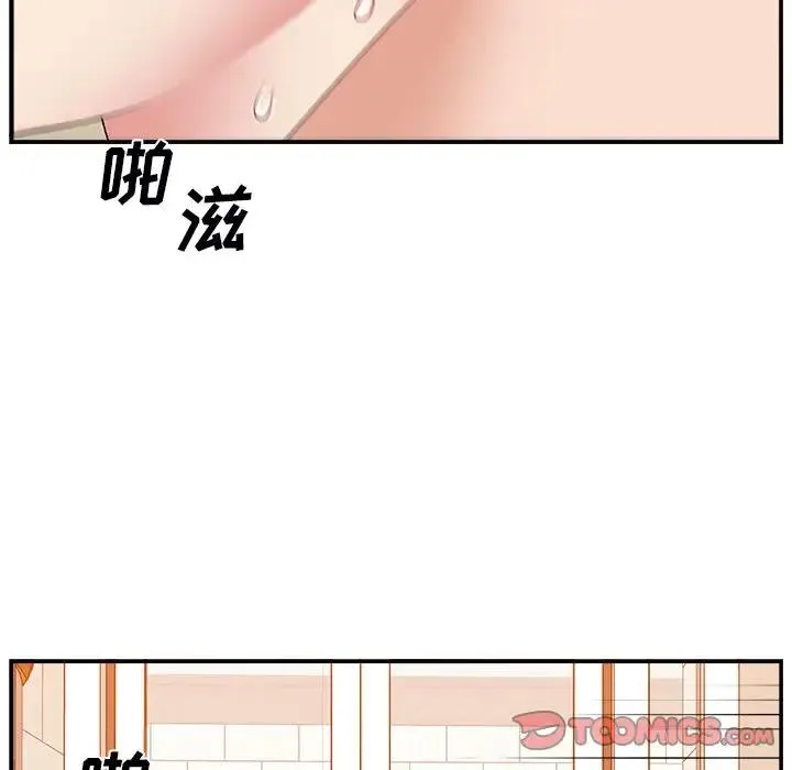 主播小姐 第 4 话