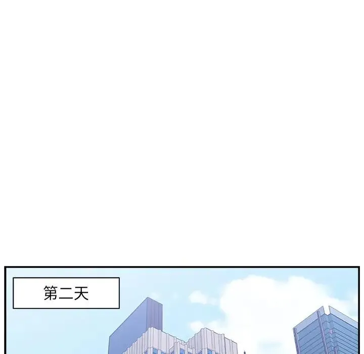 主播小姐 第 4 话