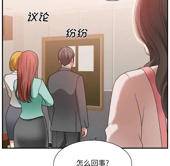主播小姐 第 4 话