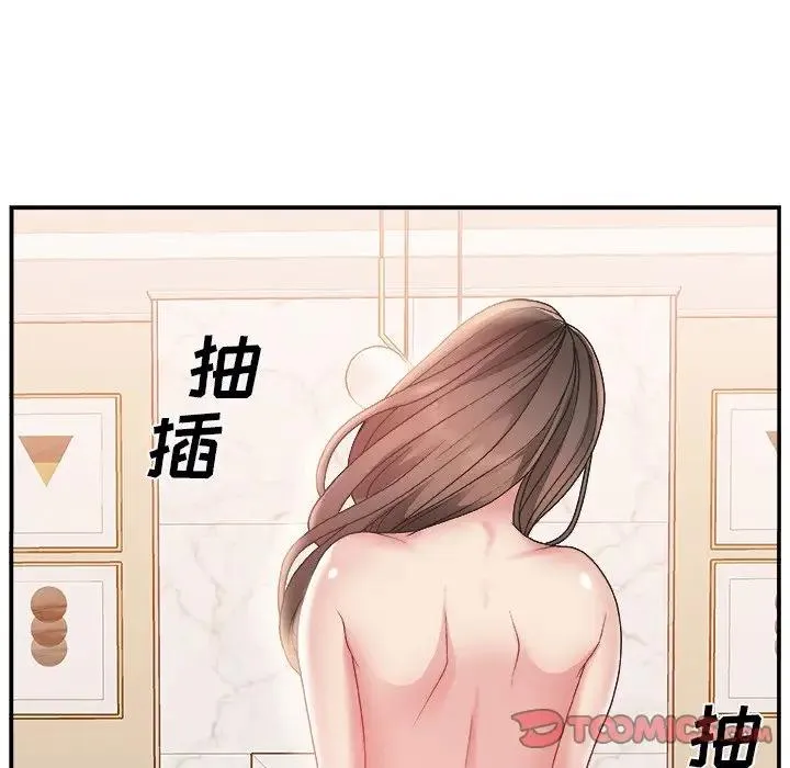 主播小姐 第 4 话