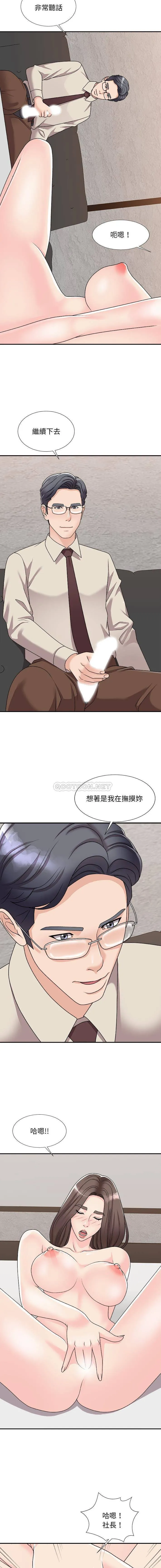 主播小姐 第94话