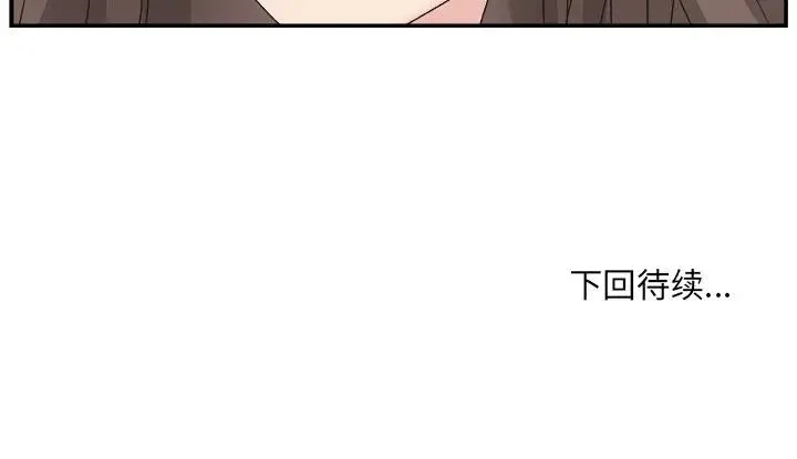 主播小姐 第 4 话