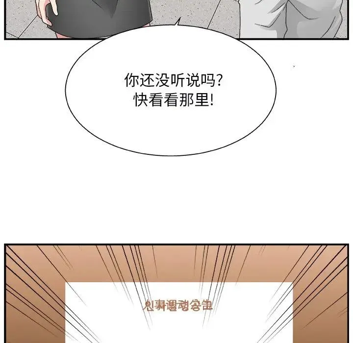 主播小姐 第 4 话