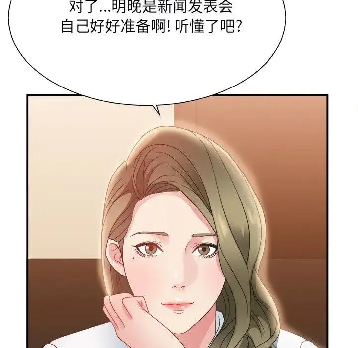 主播小姐 第 4 话