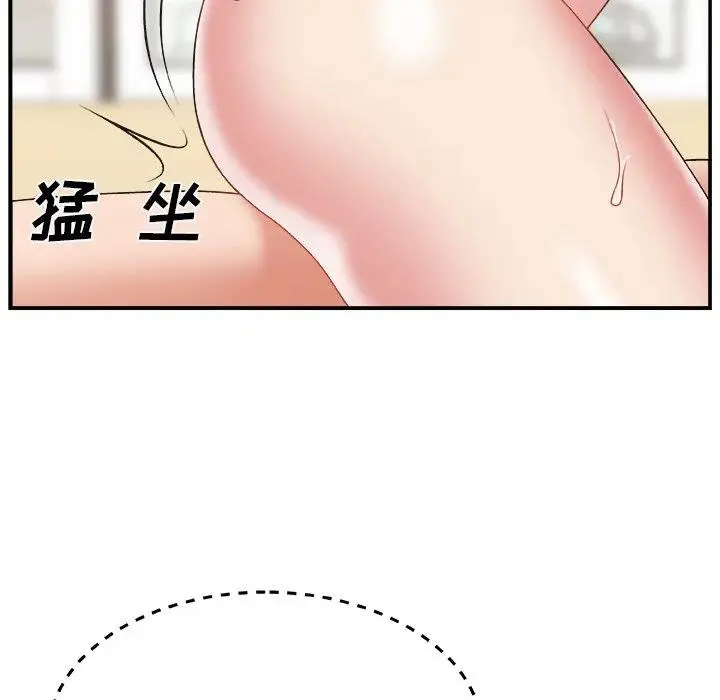 主播小姐 第 4 话