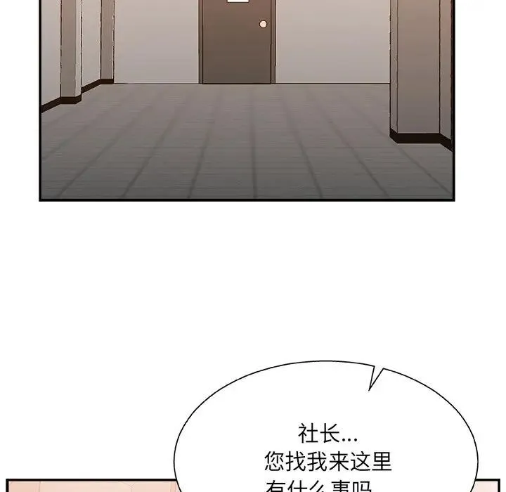 主播小姐 第 4 话