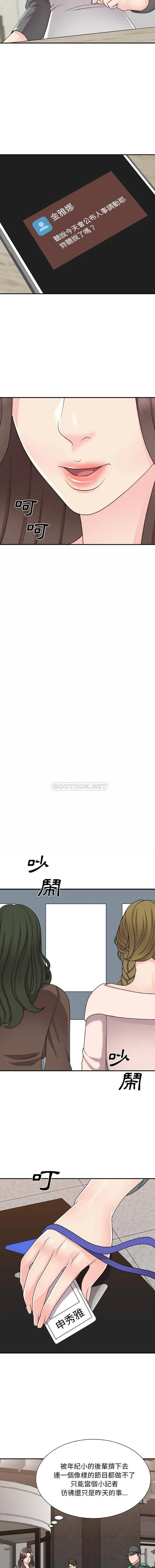 主播小姐 第85话