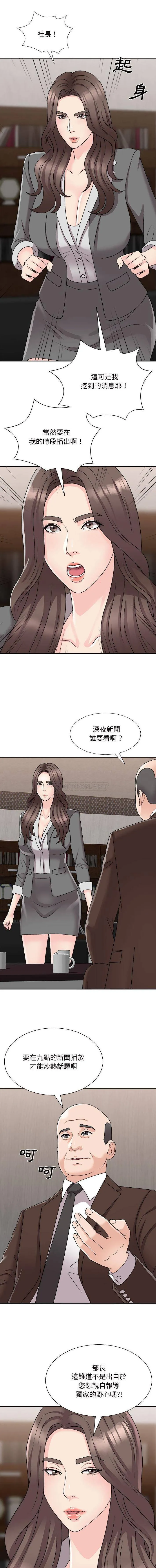 主播小姐 第87话