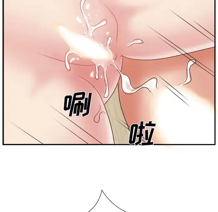 主播小姐 第 4 话