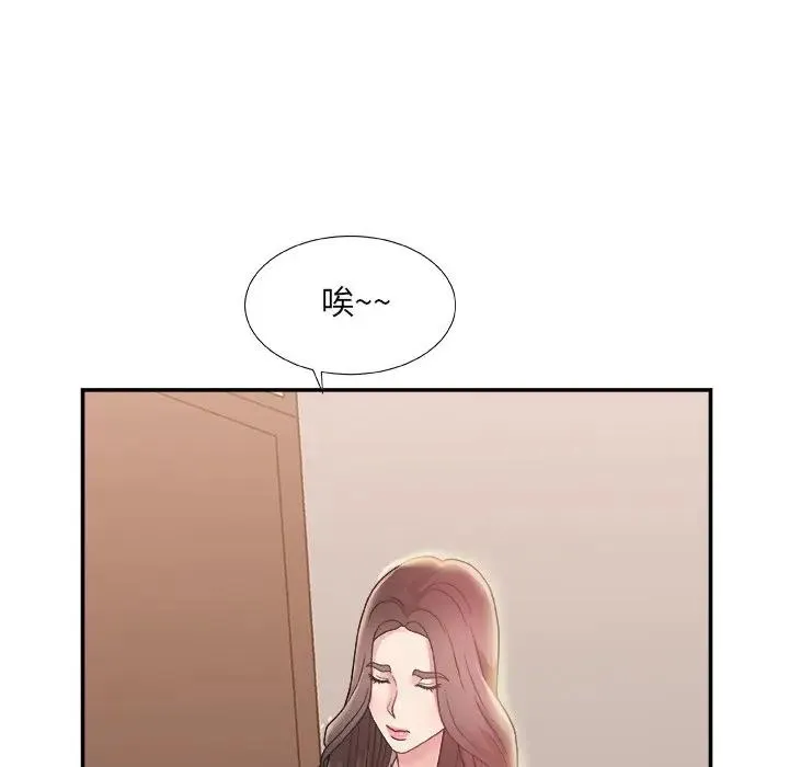 主播小姐 第 4 话