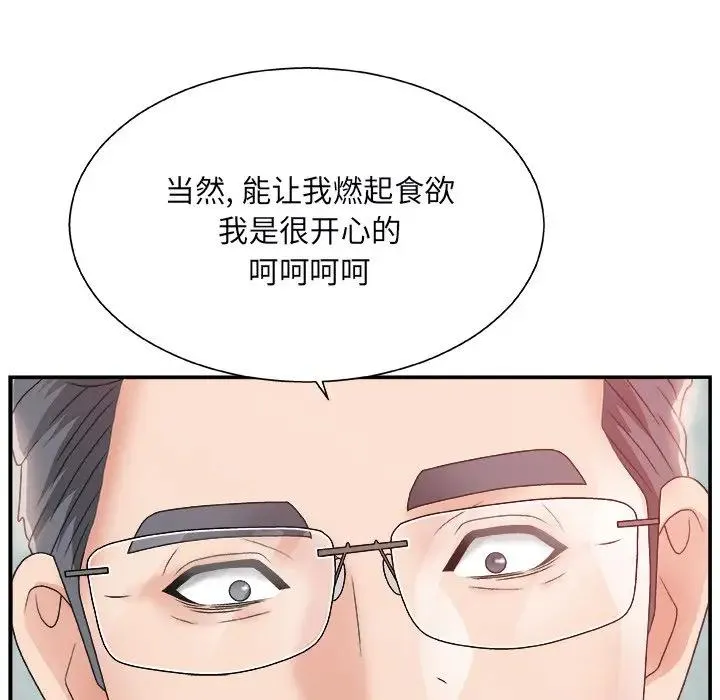 主播小姐 第 4 话