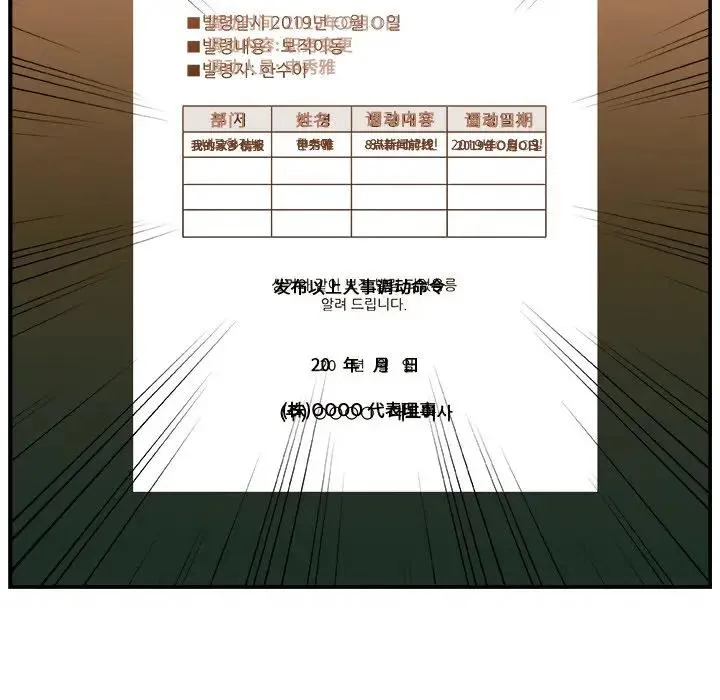 主播小姐 第 4 话