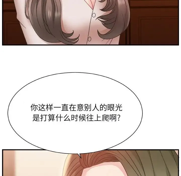 主播小姐 第 4 话