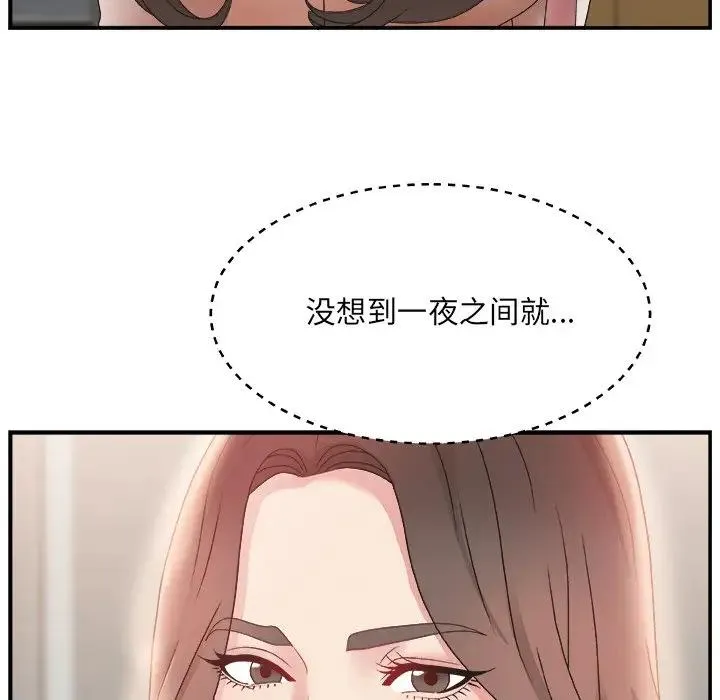 主播小姐 第 4 话