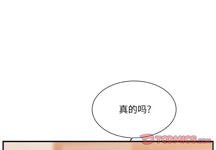主播小姐 第 15 话