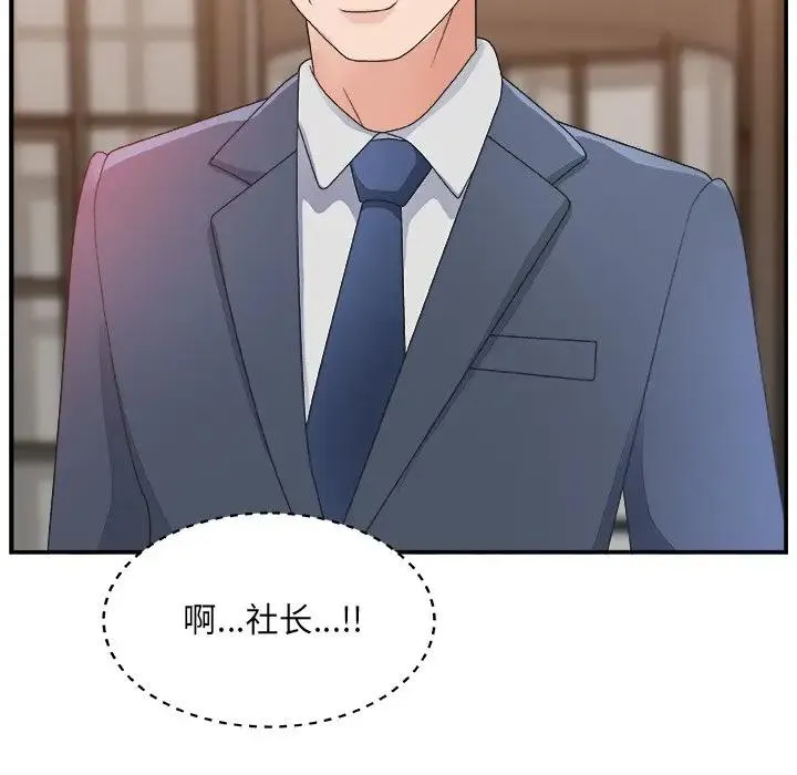 主播小姐 第 4 话