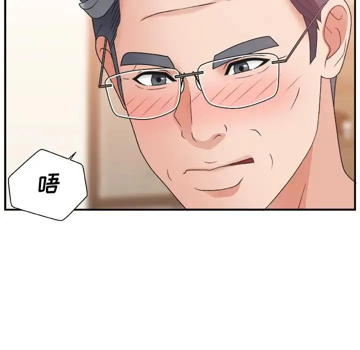 主播小姐 第 4 话