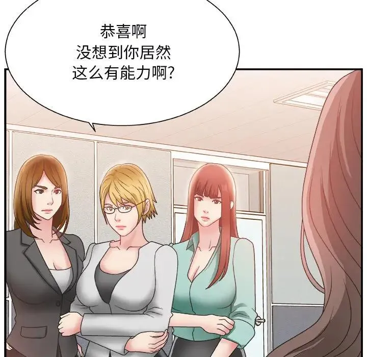 主播小姐 第 4 话