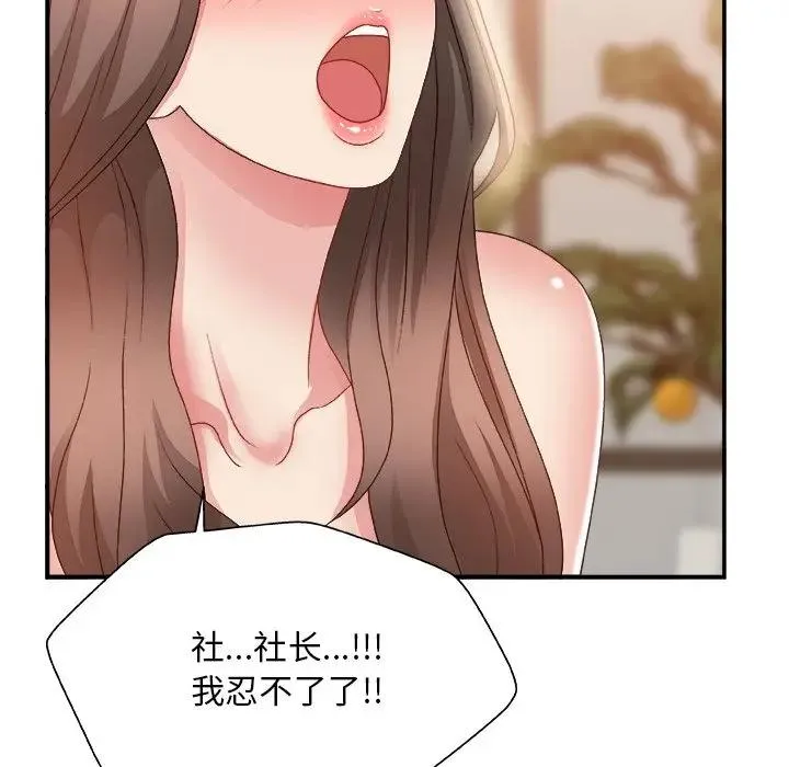 主播小姐 第 4 话