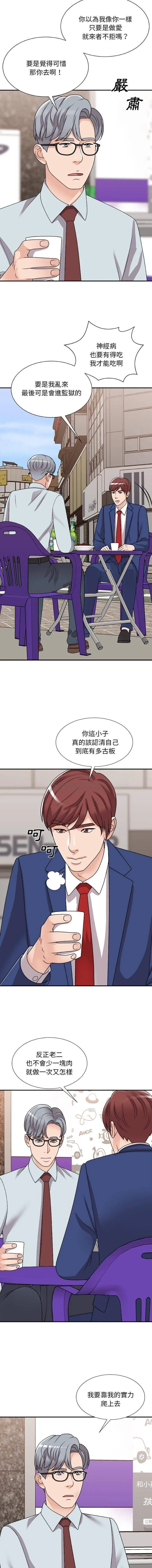 主播小姐 第91话