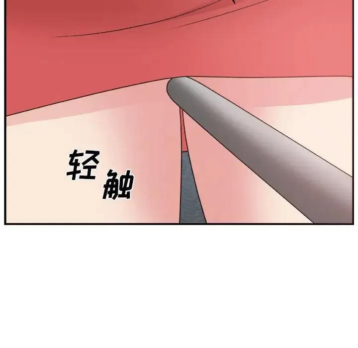 主播小姐 第 4 话