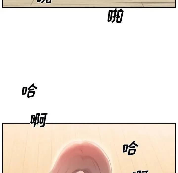 主播小姐 第 4 话