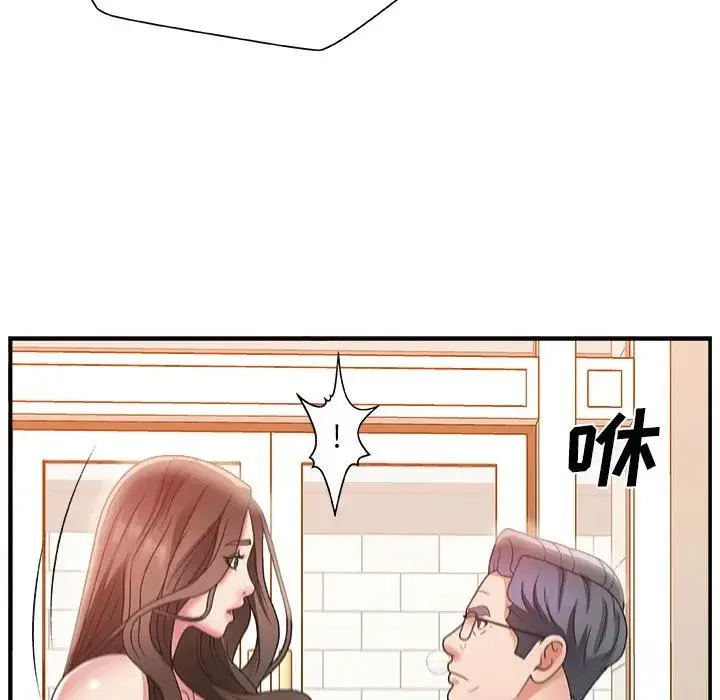 主播小姐 第 4 话