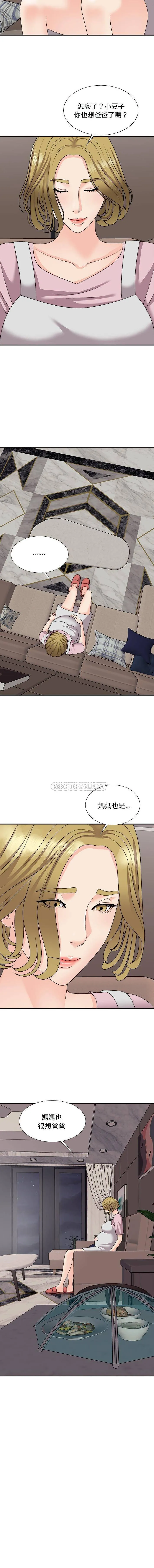主播小姐 第96话