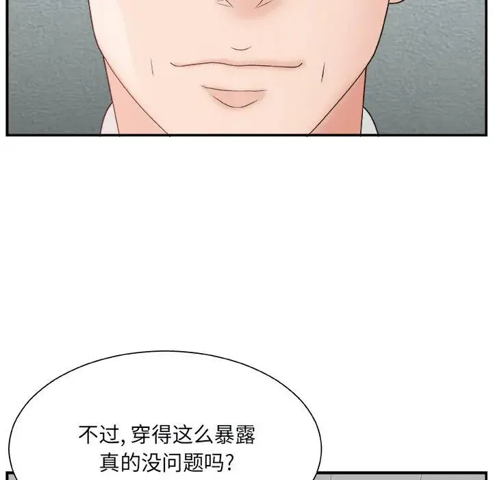 主播小姐 第 4 话