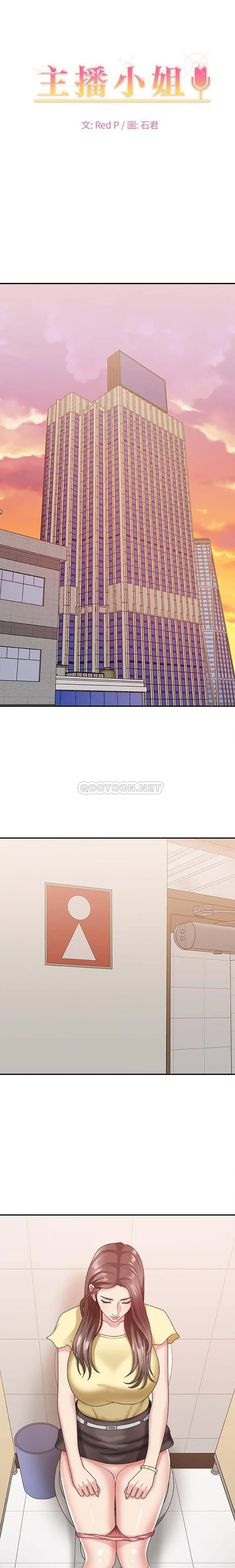 主播小姐 第39话