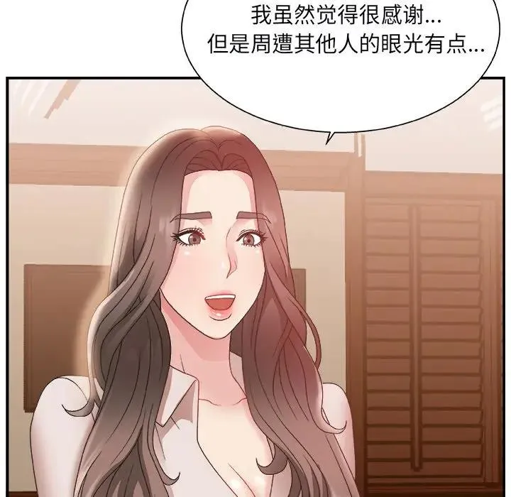主播小姐 第 4 话