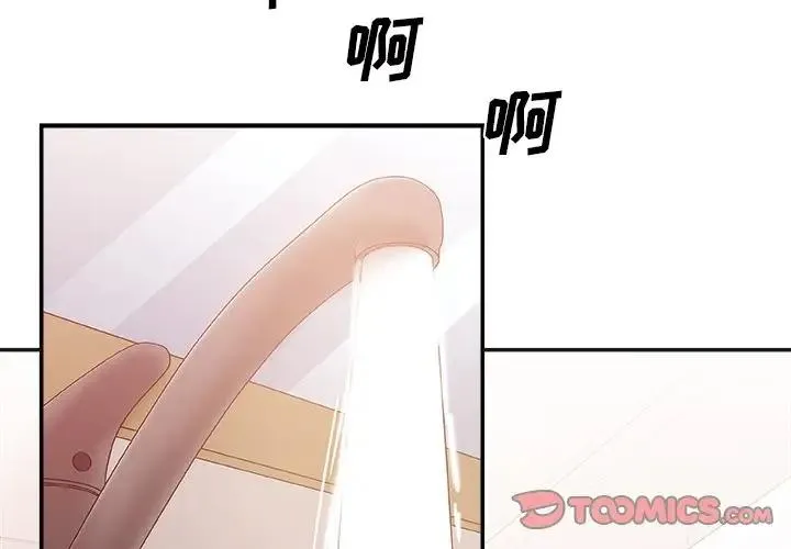 主播小姐 第 27 话