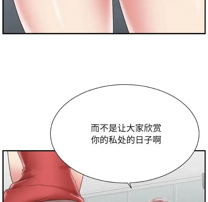 主播小姐 第 4 话