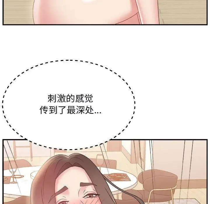 主播小姐 第 4 话