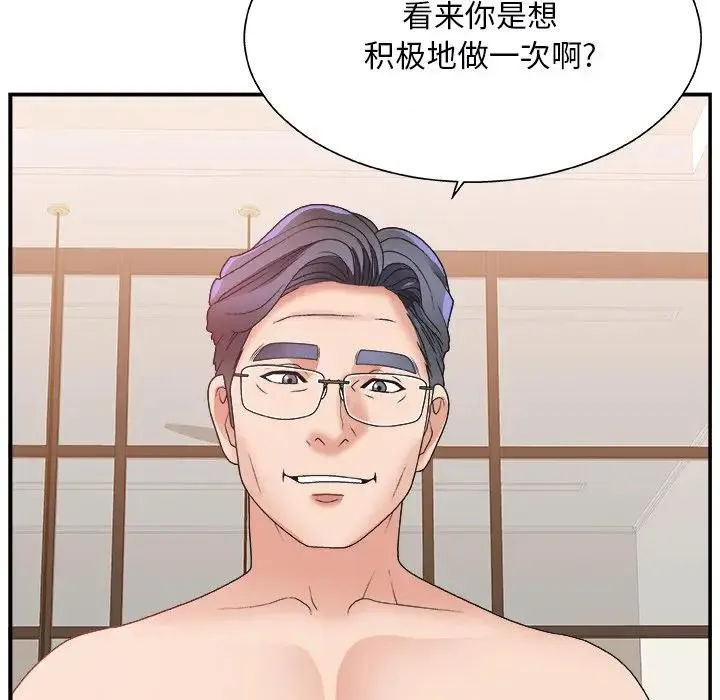 主播小姐 第 4 话