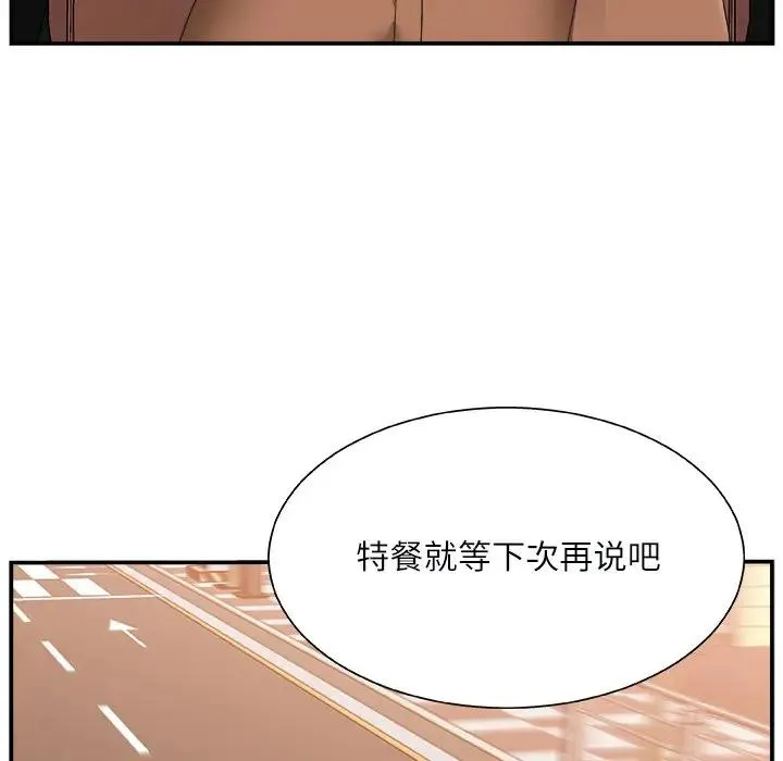 主播小姐 第 3 话