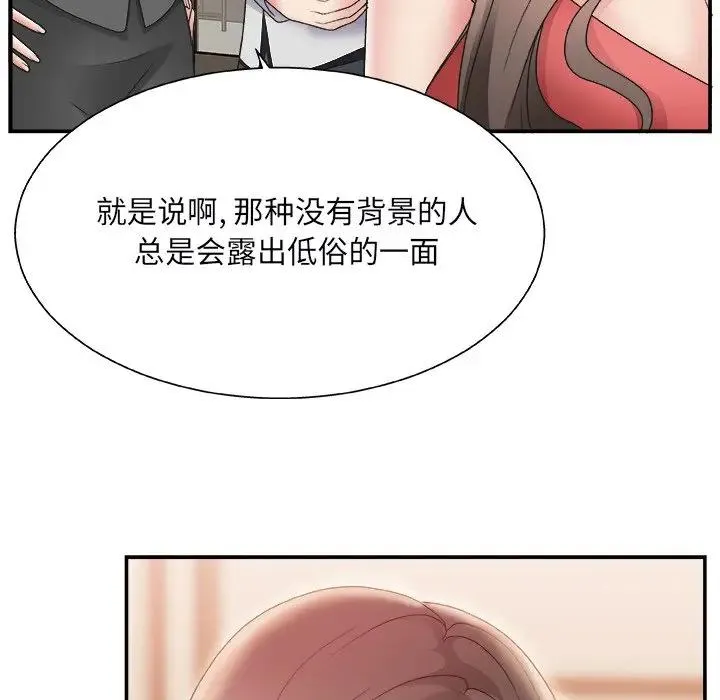 主播小姐 第 4 话
