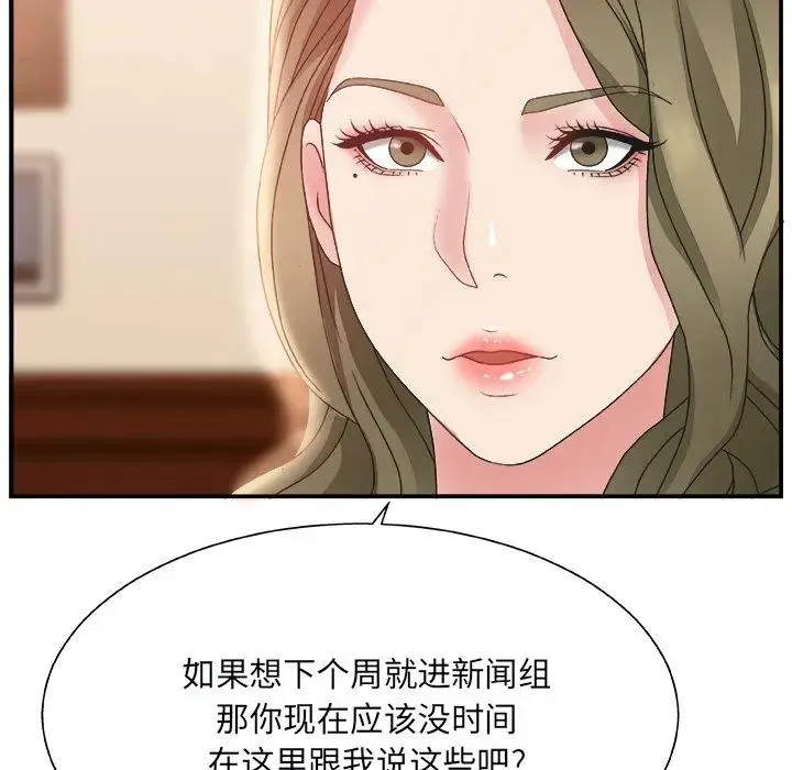 主播小姐 第 4 话