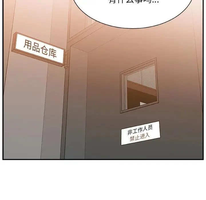 主播小姐 第 4 话